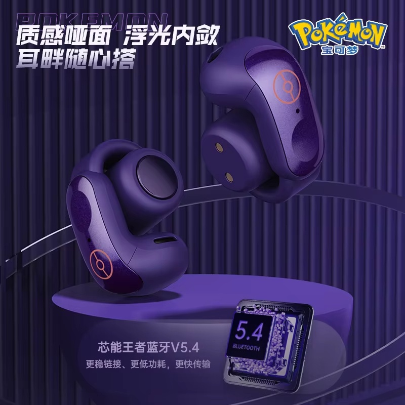 Gengar PokéMon Bluetooth Heads - Bluetooth Headset On Ear review and price