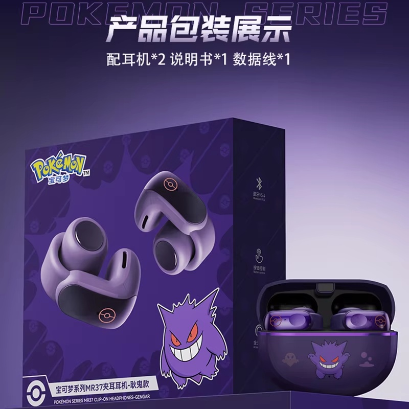 Gengar PokéMon Bluetooth Heads - Bluetooth Headset On Ear review and price